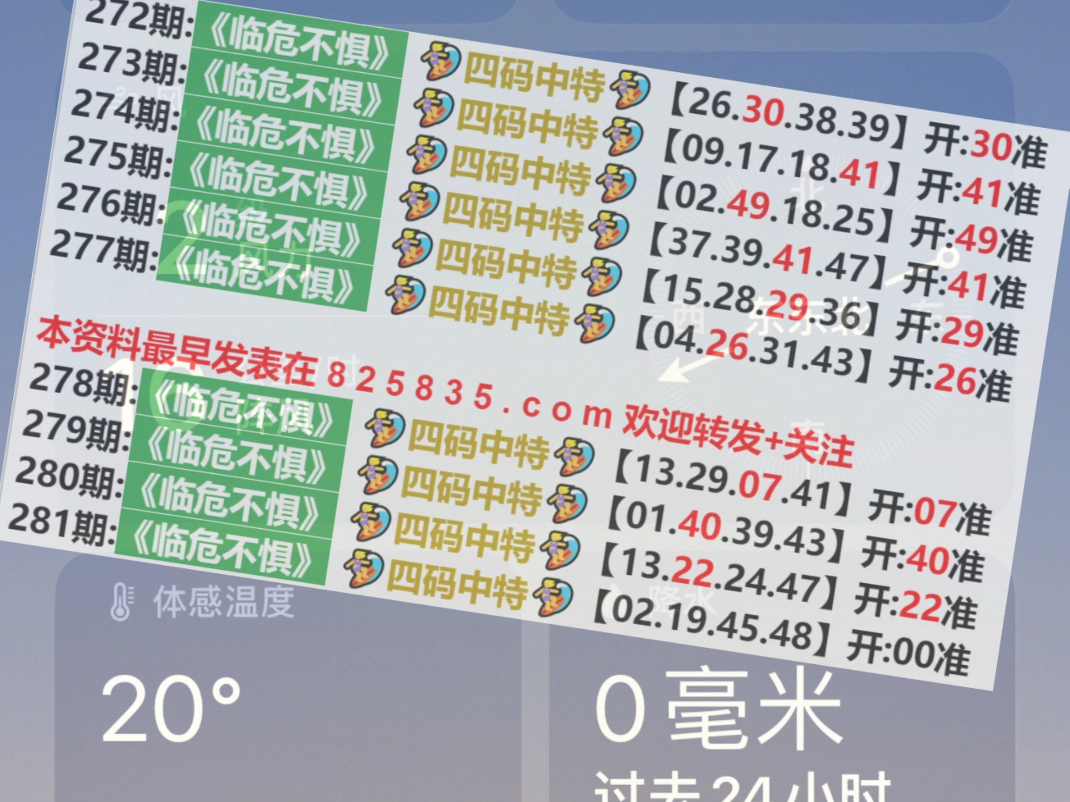 2024澳门今晚开奖记录,高效分析说明_限量版33.961