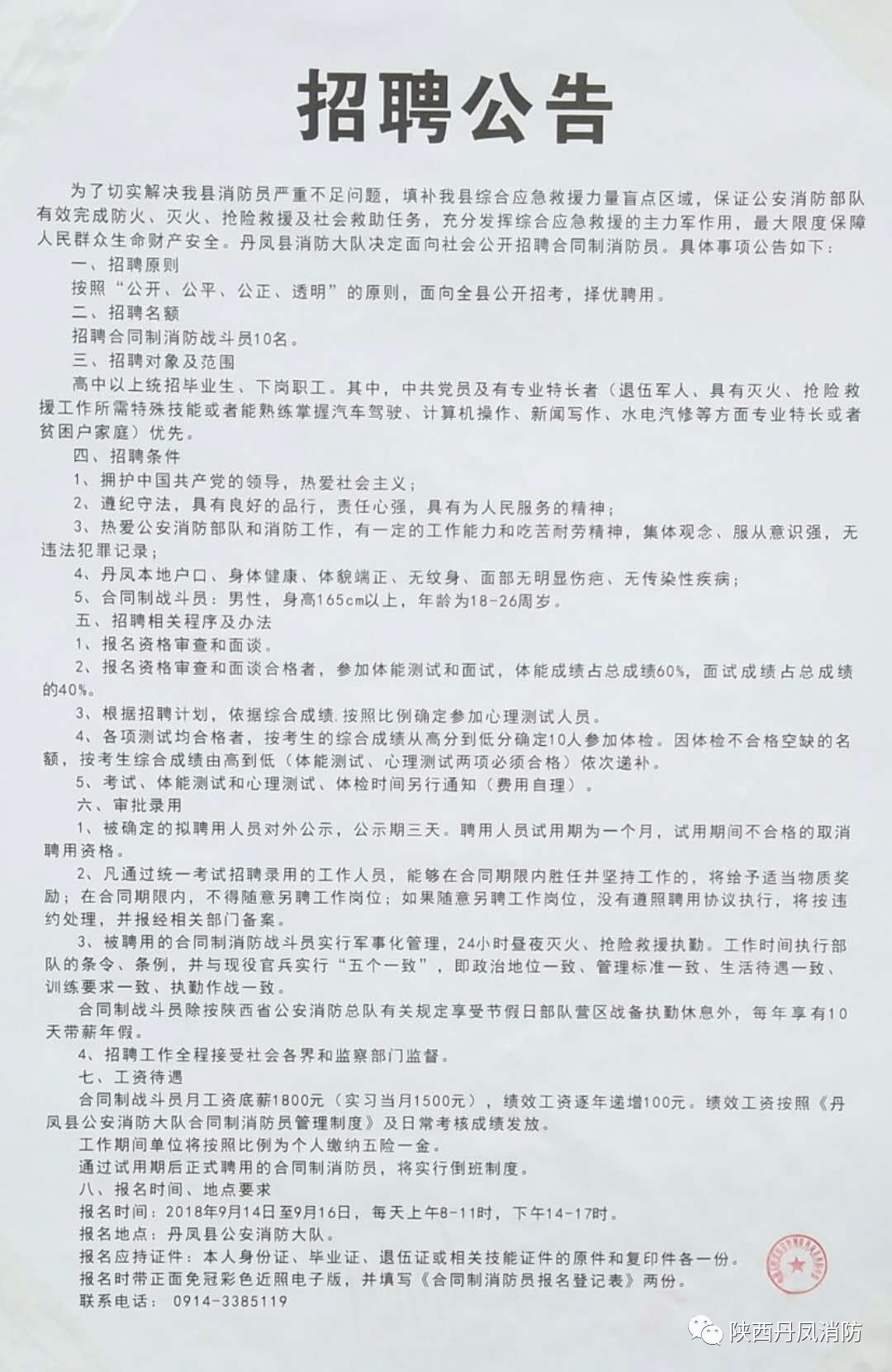 洛扎县计划生育委员会招聘启事与未来工作展望