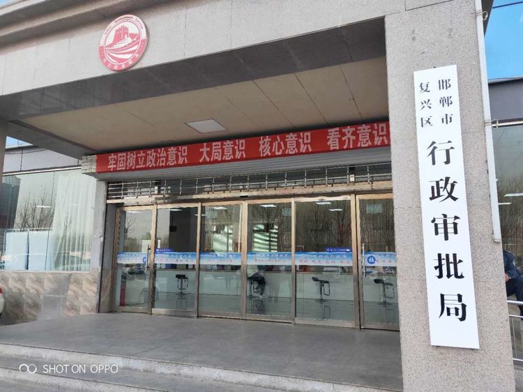 振兴区人民政府办公室最新项目推动区域发展，提升民生福祉至新高度