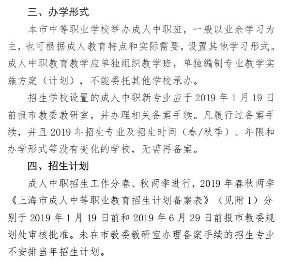 中山区成人教育事业单位全新发展规划概览