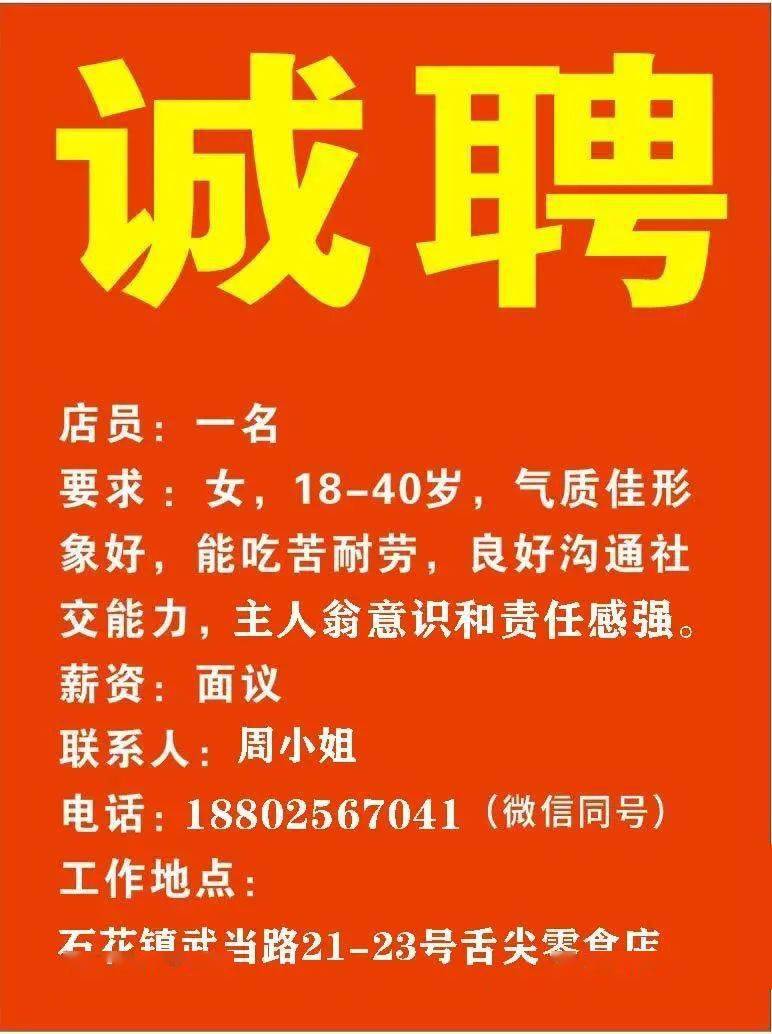 德林村最新招聘信息及其社会影响分析