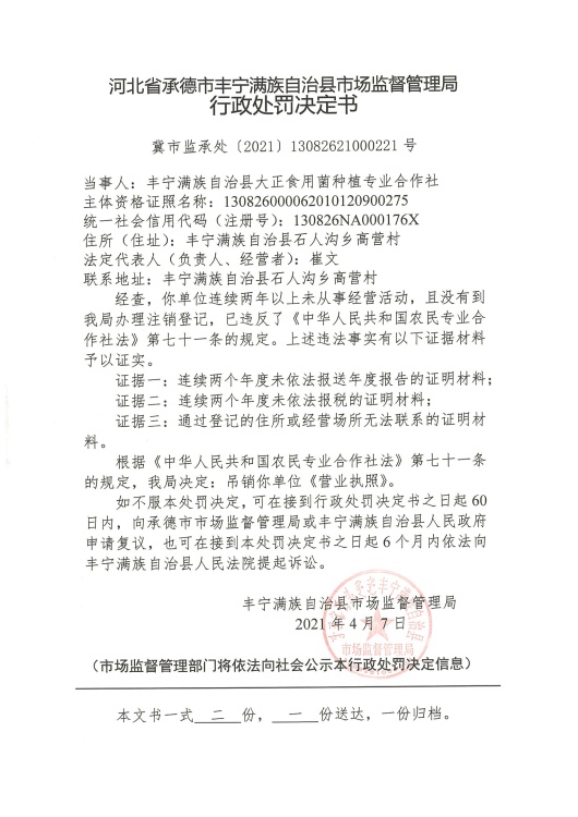 丰宁满族自治县市场监督管理局人事大调整，新篇章正式开启