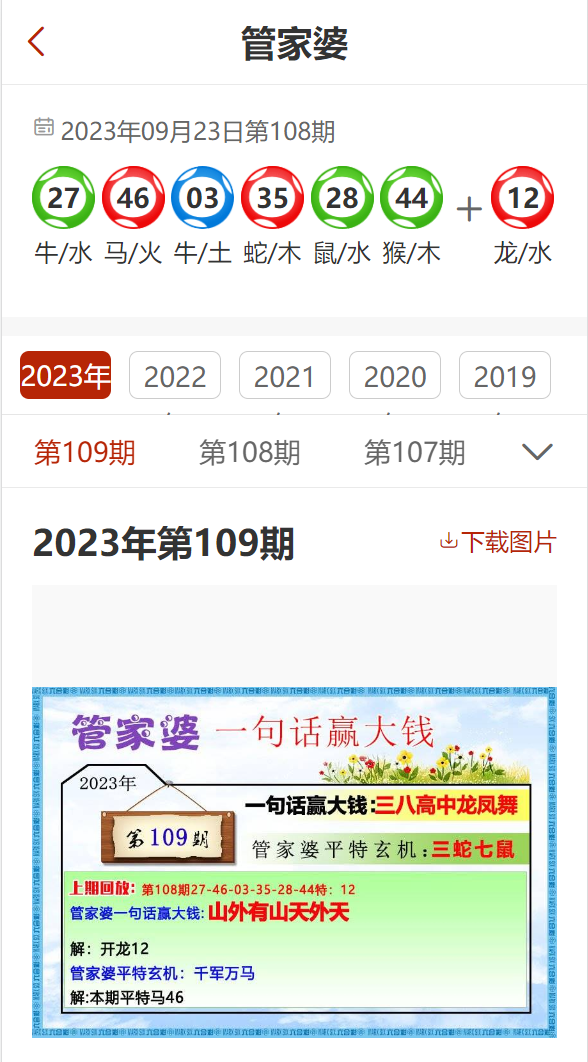 2024年管家婆正版资料,精细评估说明_V版20.449