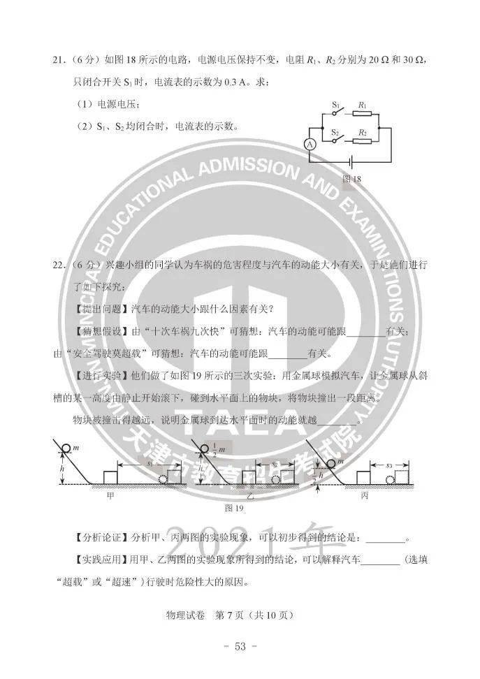 不忘初心 第2页