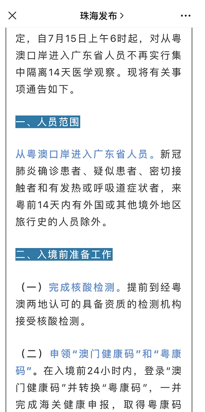 澳门免费权威资料最准的资料,正确解答落实_特别款50.329