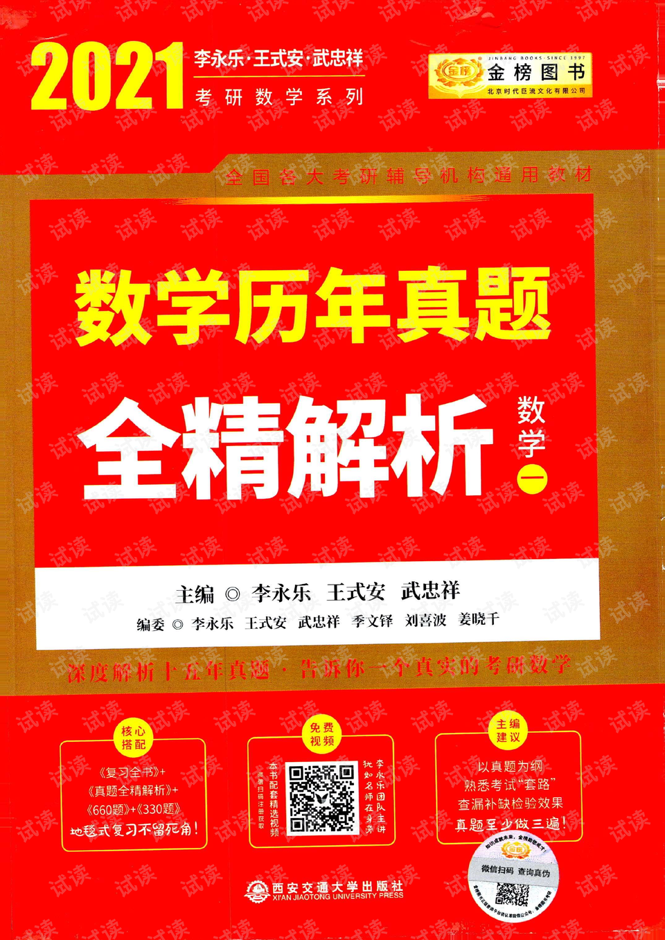 新澳精准资料免费提供生肖版,正确解答落实_限量版3.867