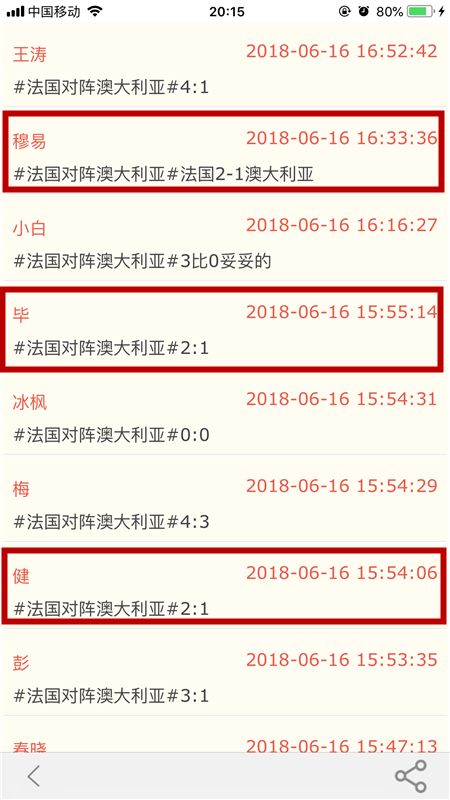 新澳今晚上9点30开奖结果是什么呢,精细化解读说明_mShop94.881