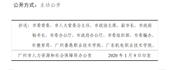 红古区人力资源和社会保障局人事任命揭晓，塑造未来领导团队新篇章