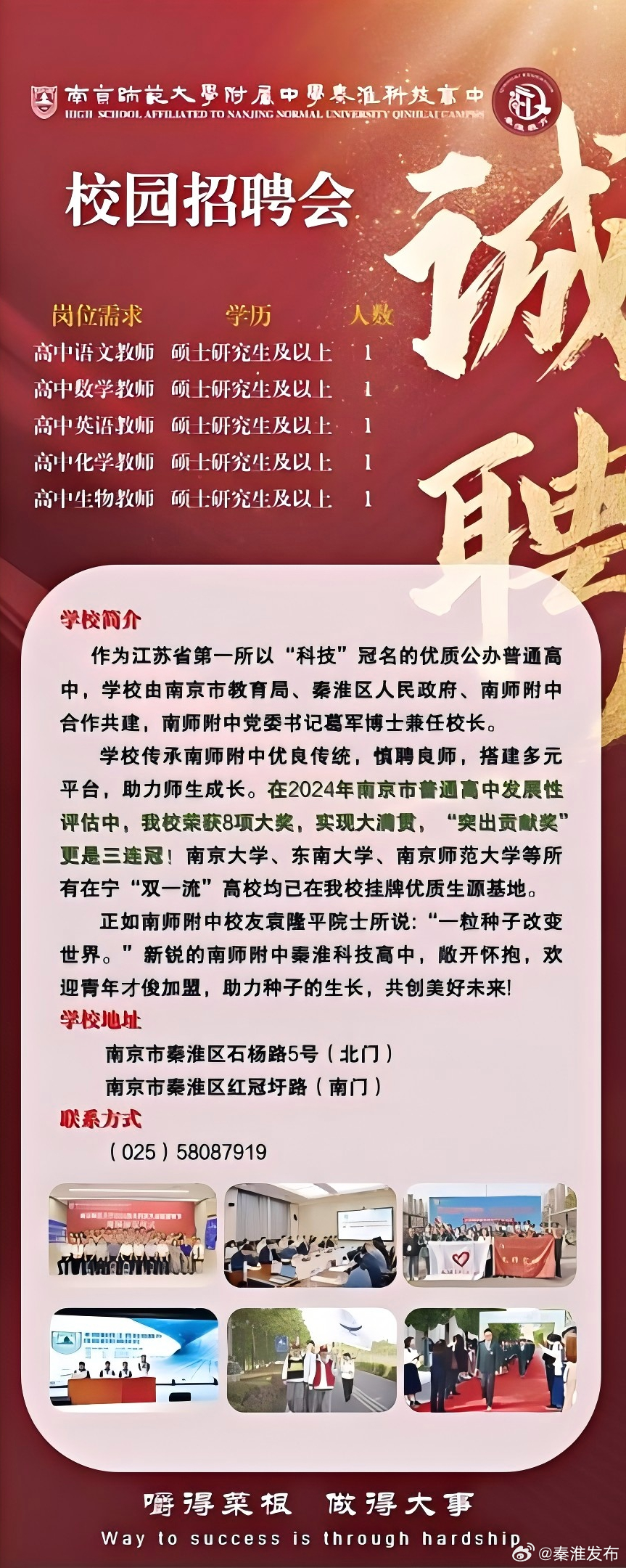 商都县初中招聘启事，最新职位信息概览