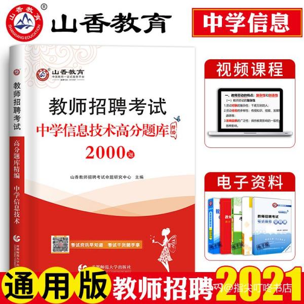 新泰市初中招聘最新信息汇总