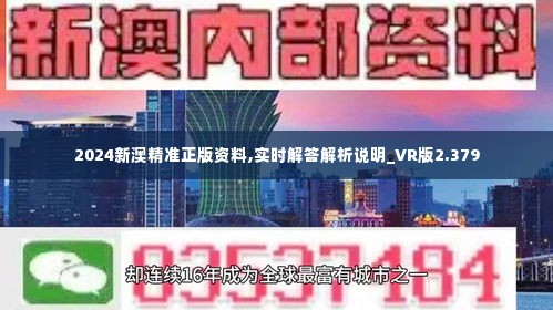 2024新澳最精准免费资料,效能解答解释落实_QHD版85.264