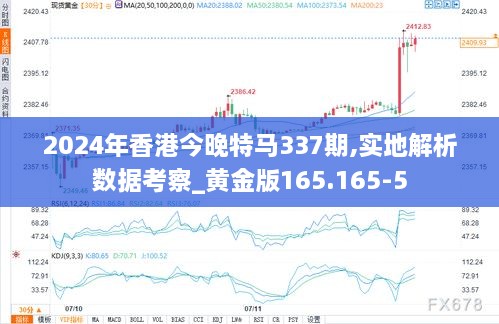 2024香港赛马全年免费资料,准确资料解释落实_体验版3.3