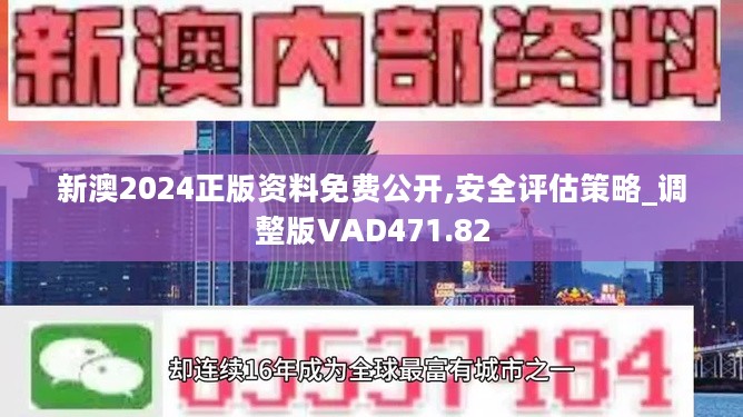 新澳精准资料免费提供208期,科学依据解释定义_V71.507