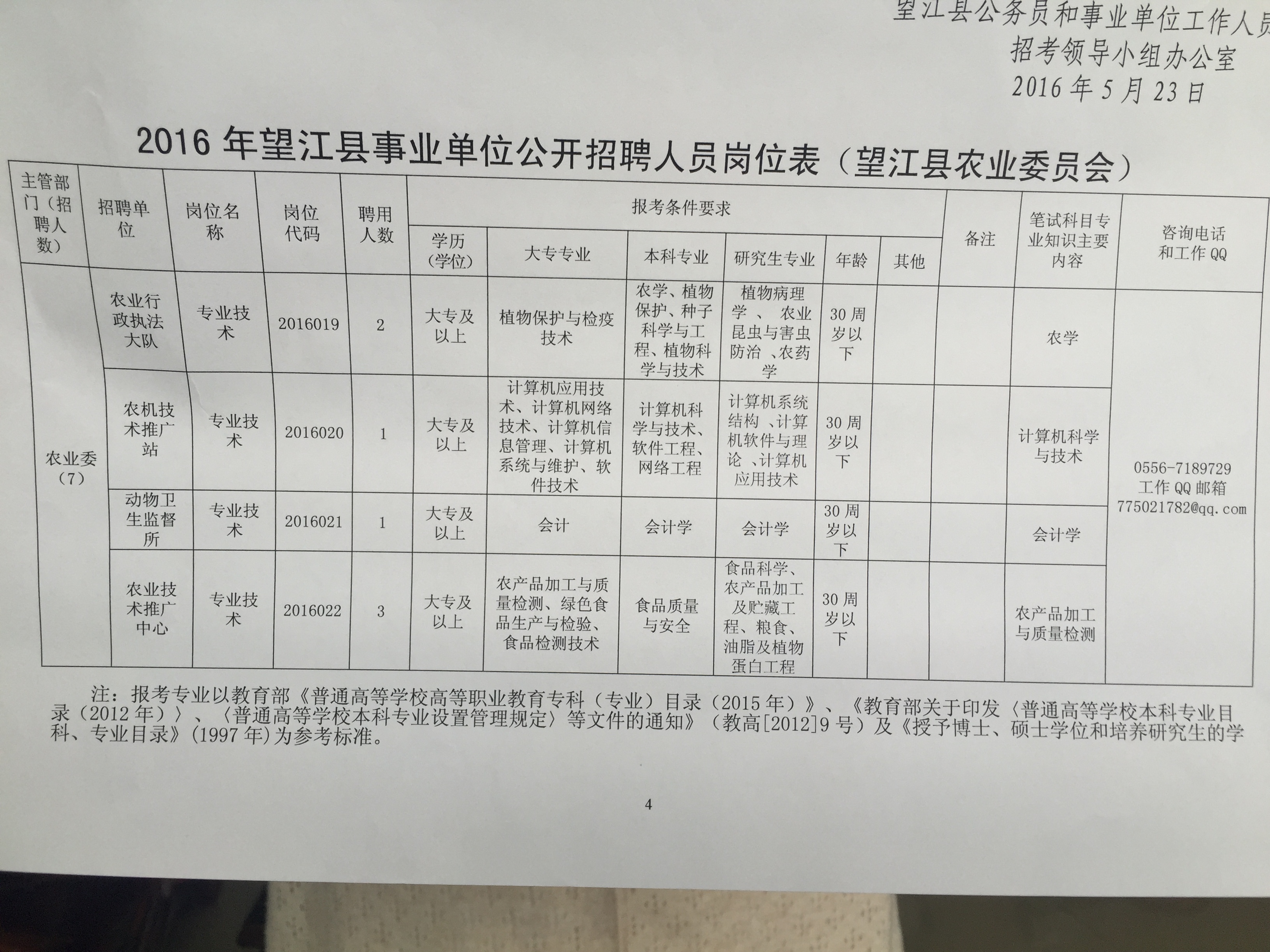 峡江县统计局最新招聘信息全面解析