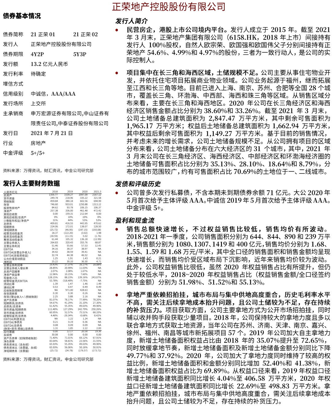 新澳好彩免费资料查询最新,实际案例解析说明_V297.917