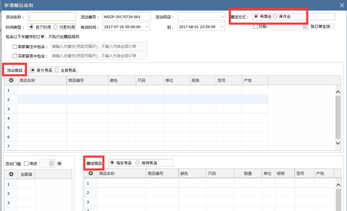 管家婆一票一码100正确今天,数据驱动实施方案_yShop13.38