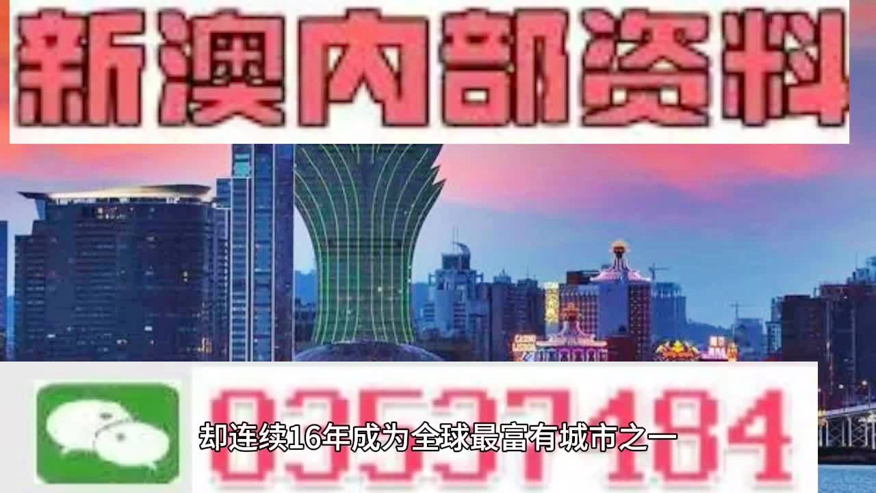 新澳2024年精准一肖一码,诠释分析定义_基础版97.693