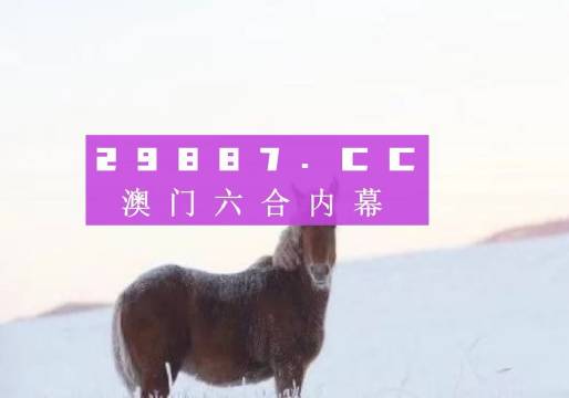 澳门王中王一肖一特一中2020,快速设计解答计划_顶级版69.971