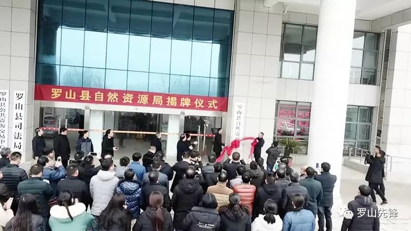 罗山川乡人事新任命，开启发展新篇章