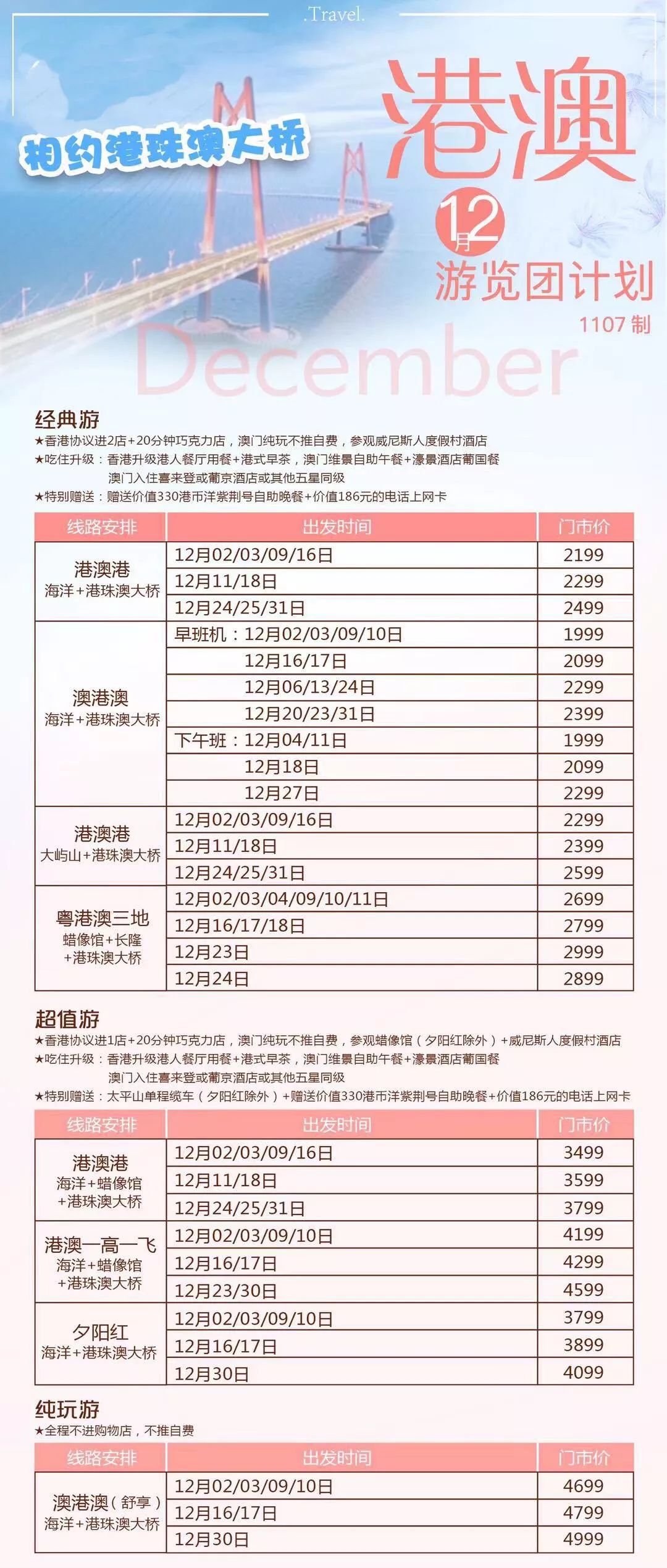 澳门六开奖结果2024开奖记录查询,快速问题设计方案_HarmonyOS78.623