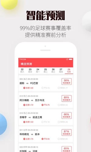 澳门彩管家婆一句话,安全策略评估方案_app20.420