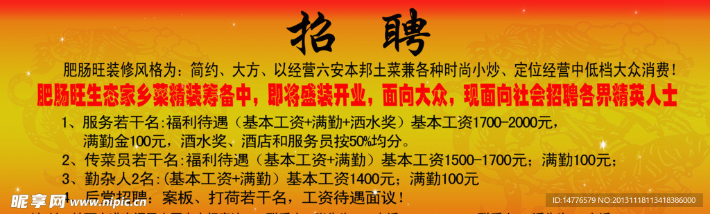 库金村最新招聘信息总览