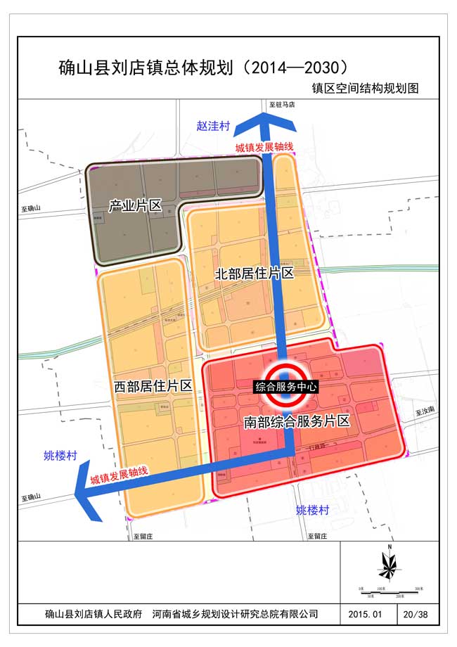 仿山镇未来发展规划，塑造全新城市面貌