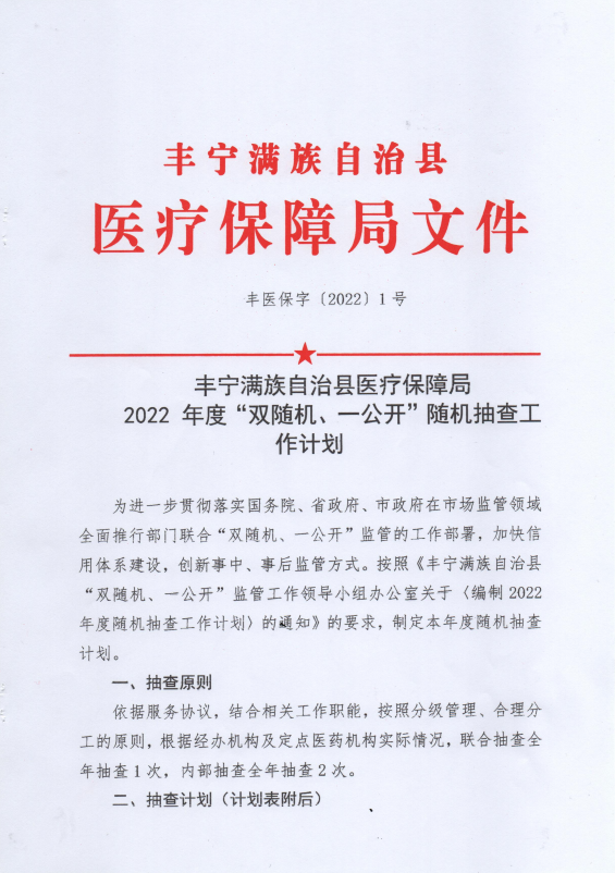 前郭尔罗斯蒙古族自治县成人教育事业单位人事任命最新动态