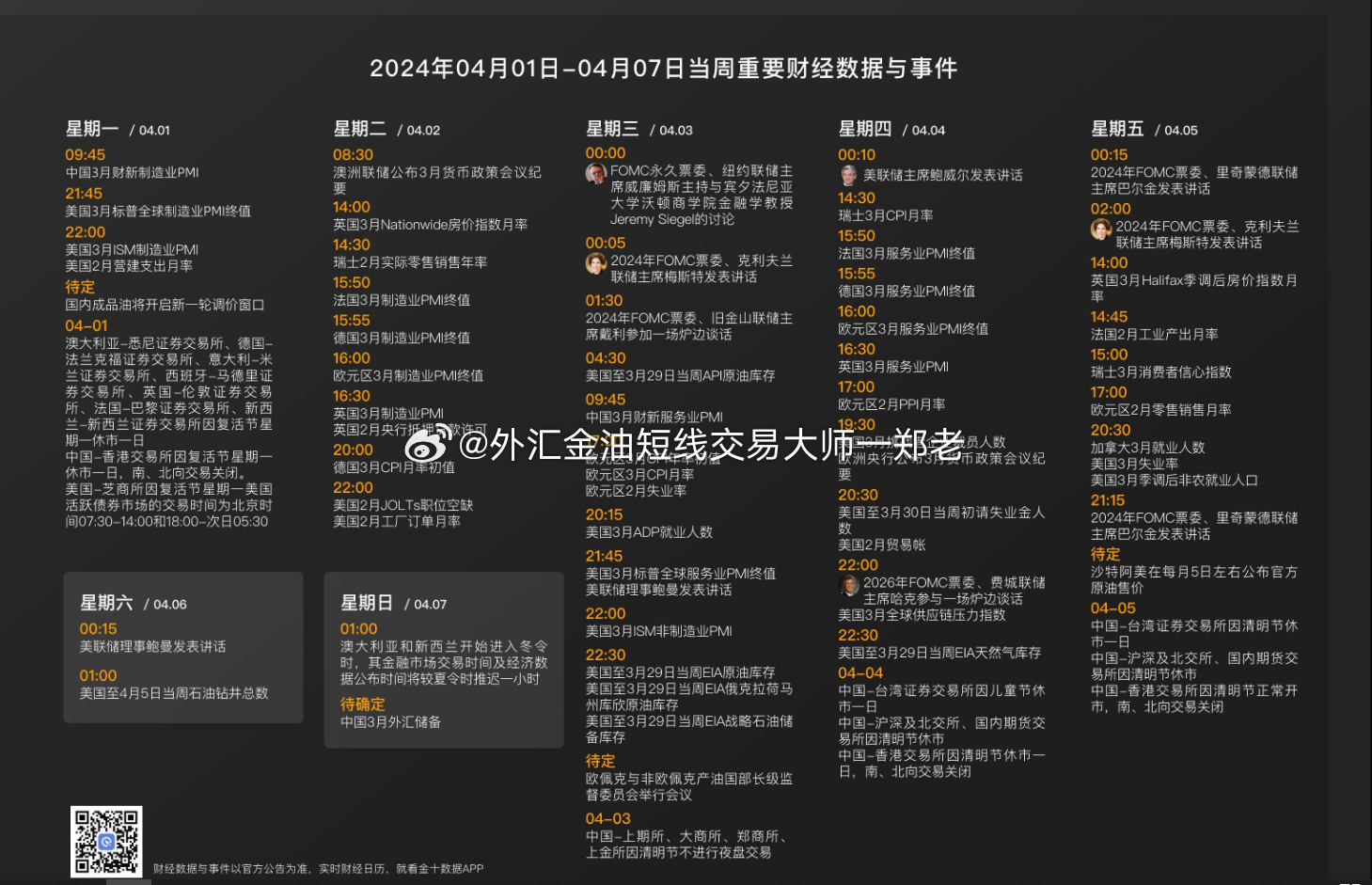 2024年奥门免费资料,实践案例解析说明_FT77.767