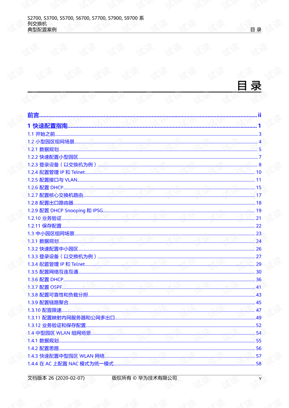 2024年新澳开奖记录,高效计划实施解析_钱包版72.624