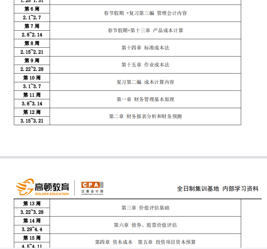 白小姐今晚特马期期准六,全面理解执行计划_完整版2.18