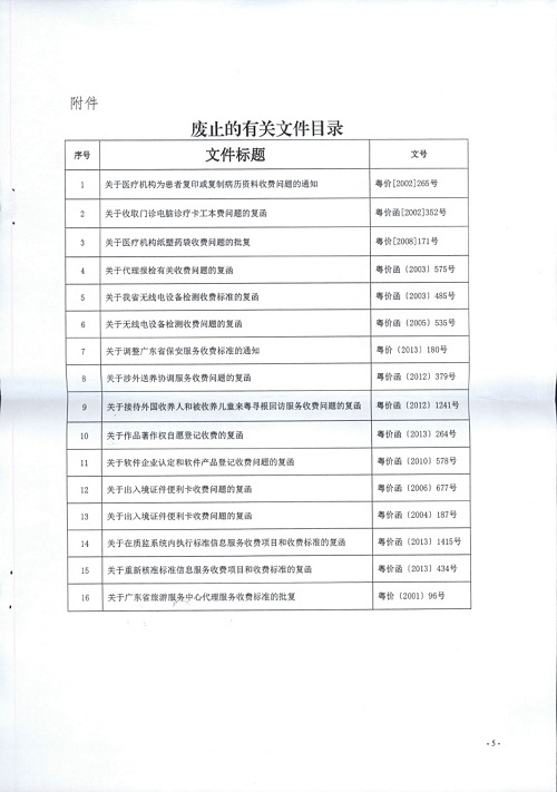 武穴市统计局最新发展规划概览