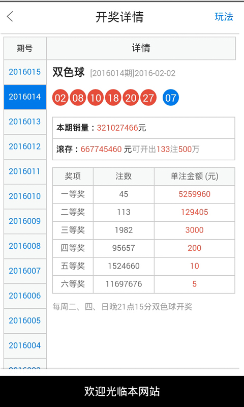 白小姐最新一肖一码中奖技巧,多元化方案执行策略_iPad65.54