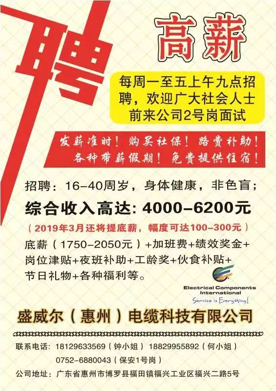 元宝镇最新招聘信息全面解析