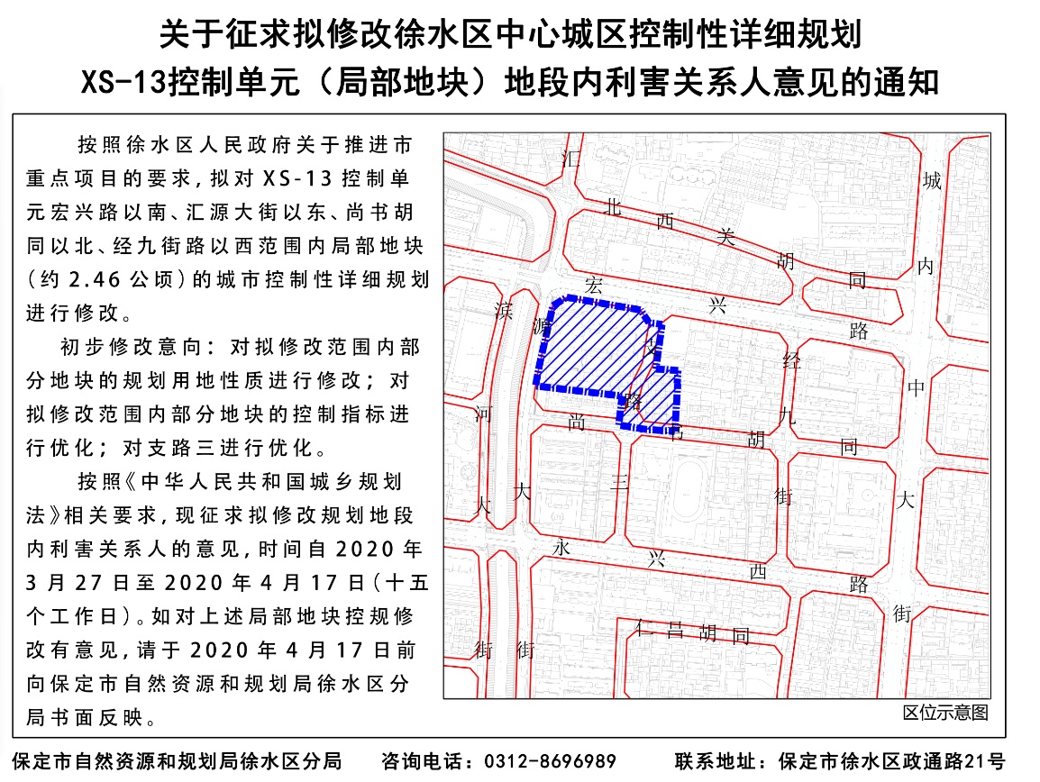 徐水县住房和城乡建设局新项目推动城市更新与可持续发展进程