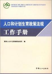 北京市人口计生委最新人事任命通知发布