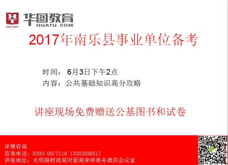 南乐县成人教育事业单位最新项目探索与实践成果展示