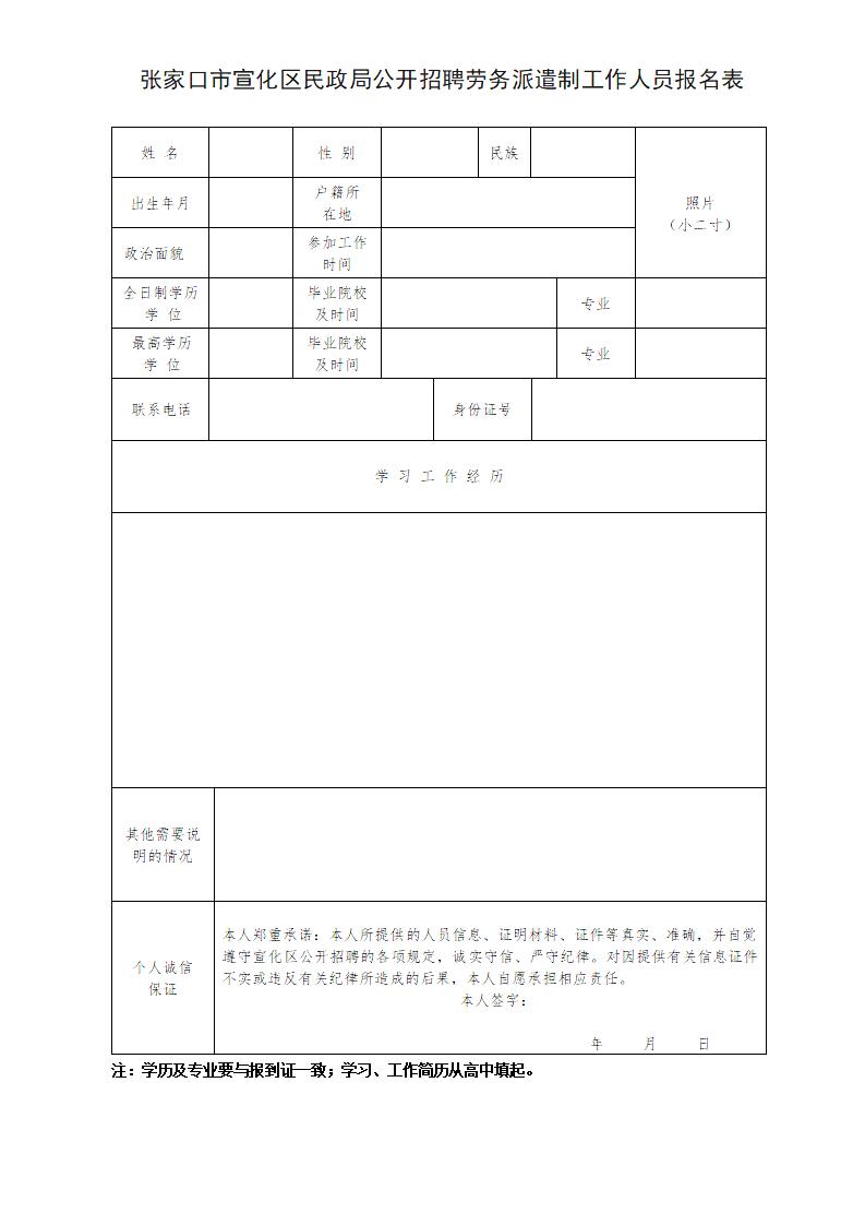 宣化区文化局最新招聘信息全面解读及招聘细节揭秘