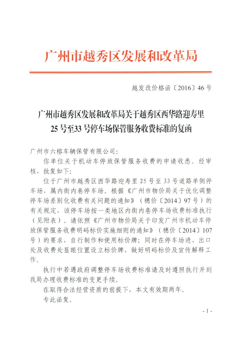 西华县发展和改革局招聘启事，职位概览与申请指南