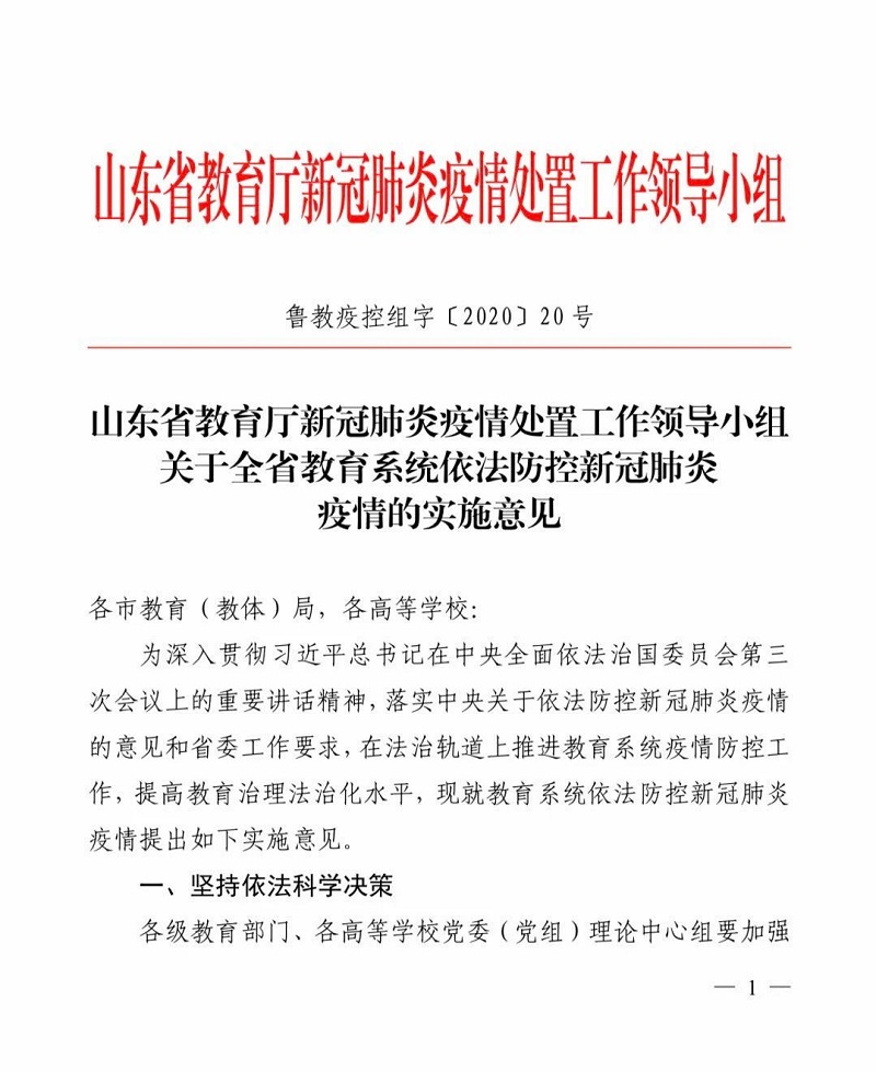 岱岳区成人教育事业单位人事任命动态更新