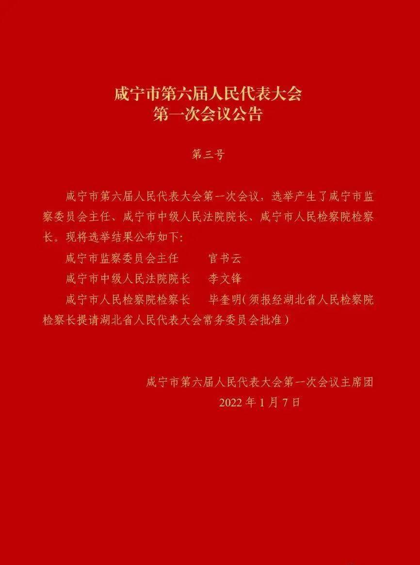 咸宁市卫生局领导团队全新亮相，未来工作展望与期待