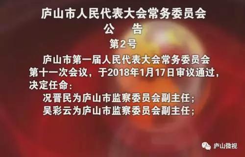 庐山区初中人事任命重塑教育格局，引领未来发展方向