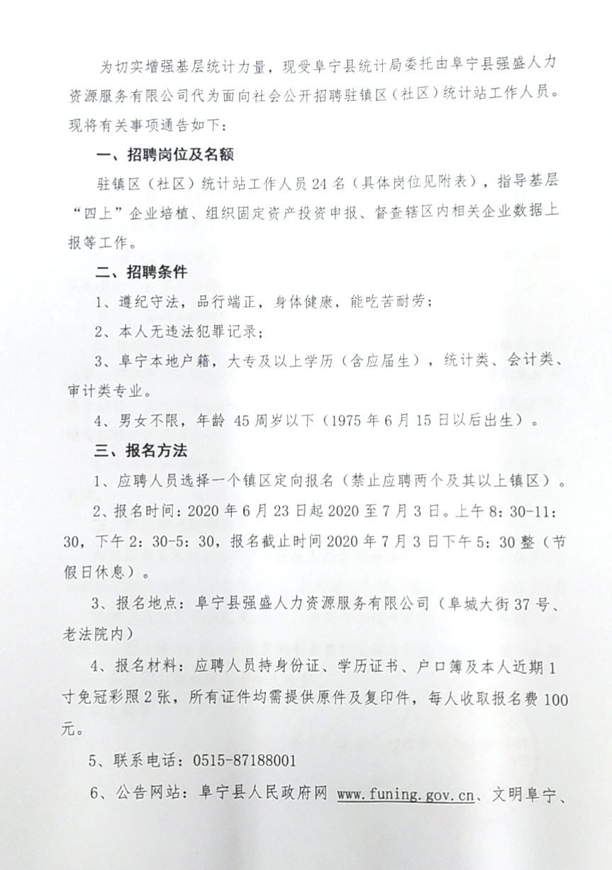 永修县审计局招聘启事，最新职位空缺及招聘概况