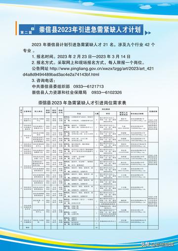 绥德县人力资源和社会保障局最新招聘全面解析