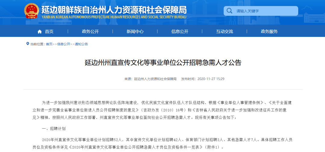 额济纳旗级托养福利事业单位人事任命及事业发展展望