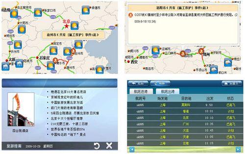 向工街道天气预报更新通知