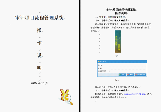 邯郸县审计局最新项目揭示审计工作新面貌与显著成效