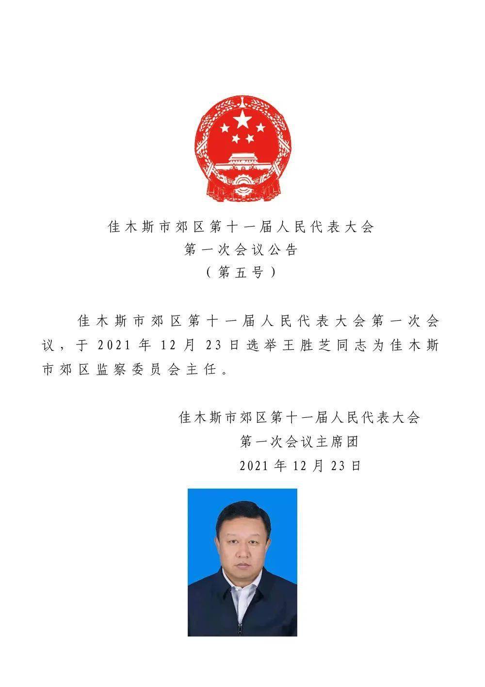 延寿县康复事业单位人事任命动态更新