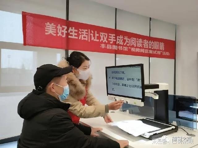 丰县图书馆新任领导引领变革与发展