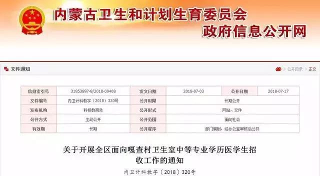 青河县初中招聘最新信息解析